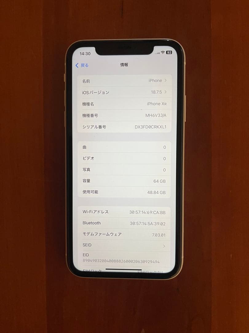 iPhone XR 64GB ホワイト おまけLOOF本革ケース