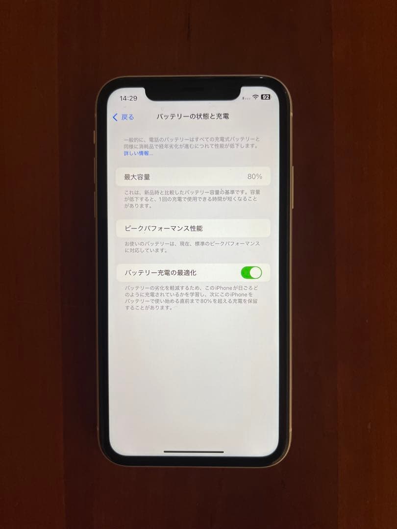 iPhone XR 64GB ホワイト おまけLOOF本革ケース