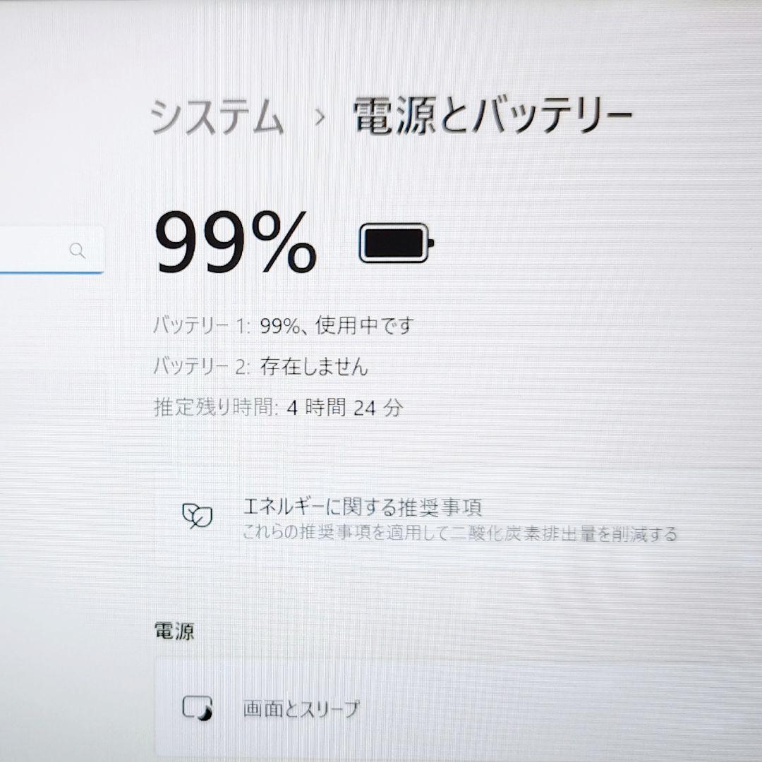 美品♡普段使い 小型ノートパソコン Corei5 SSD256GB メモリ8GB