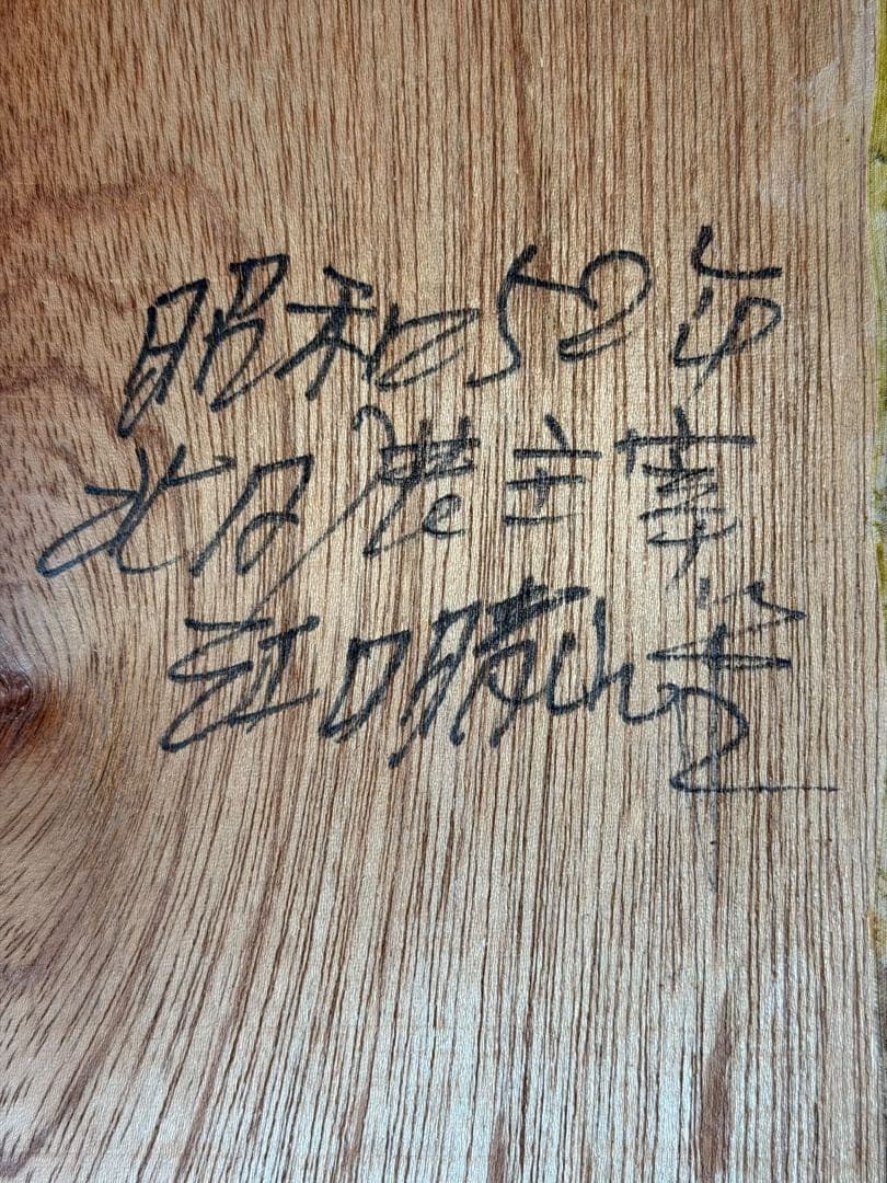 #江口晴山 作 鶴 金箔 日本画 額装 作品