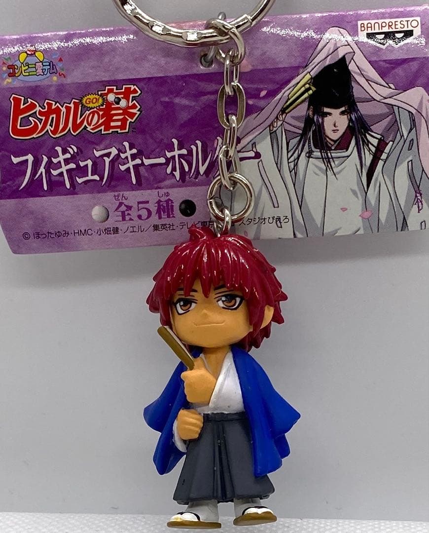 ヒカルの碁　フィギュアキーホルダー&進藤ヒカル彩色済フィギュアセット