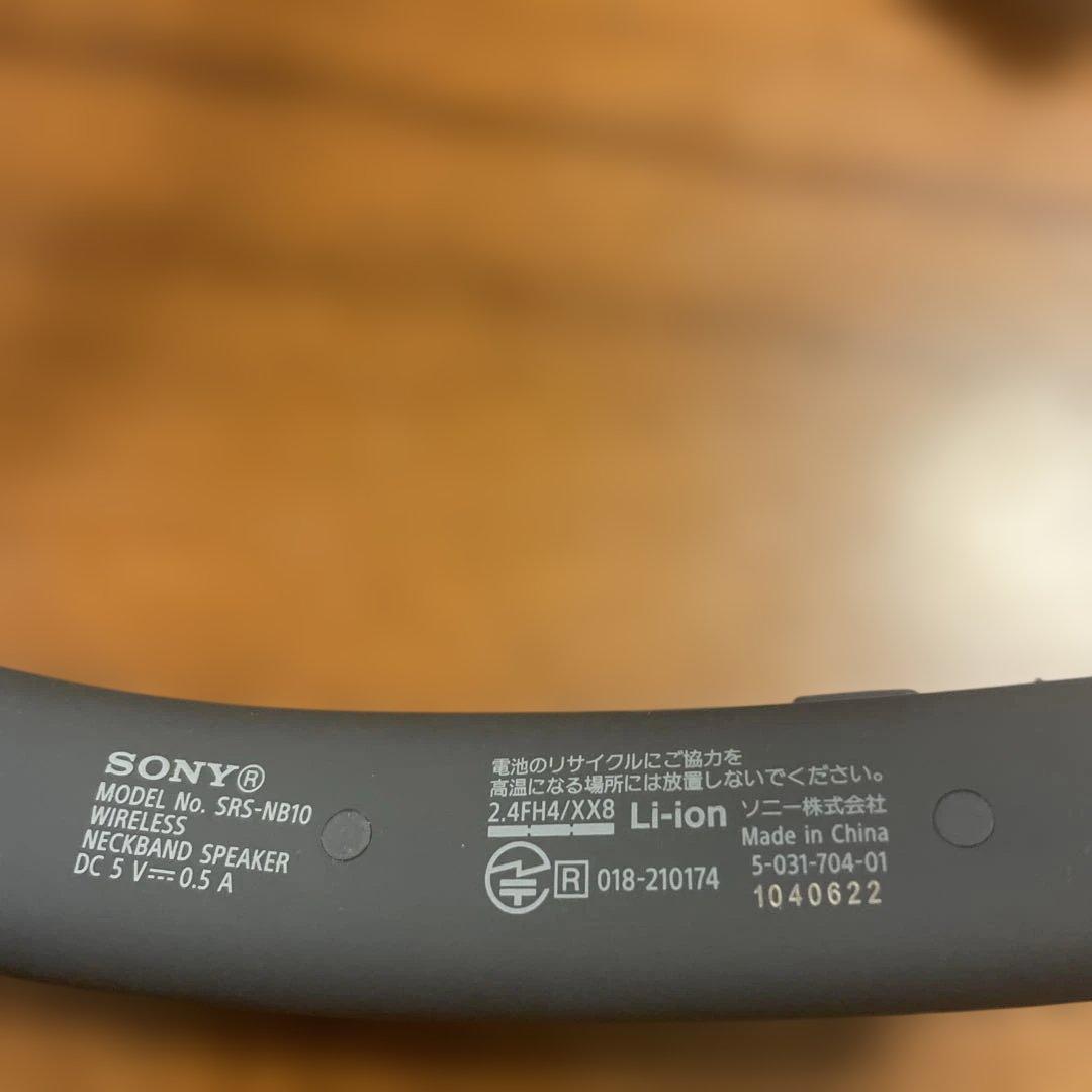 SONY SRS-NB10　ワイヤレスネックバンドスピーカー