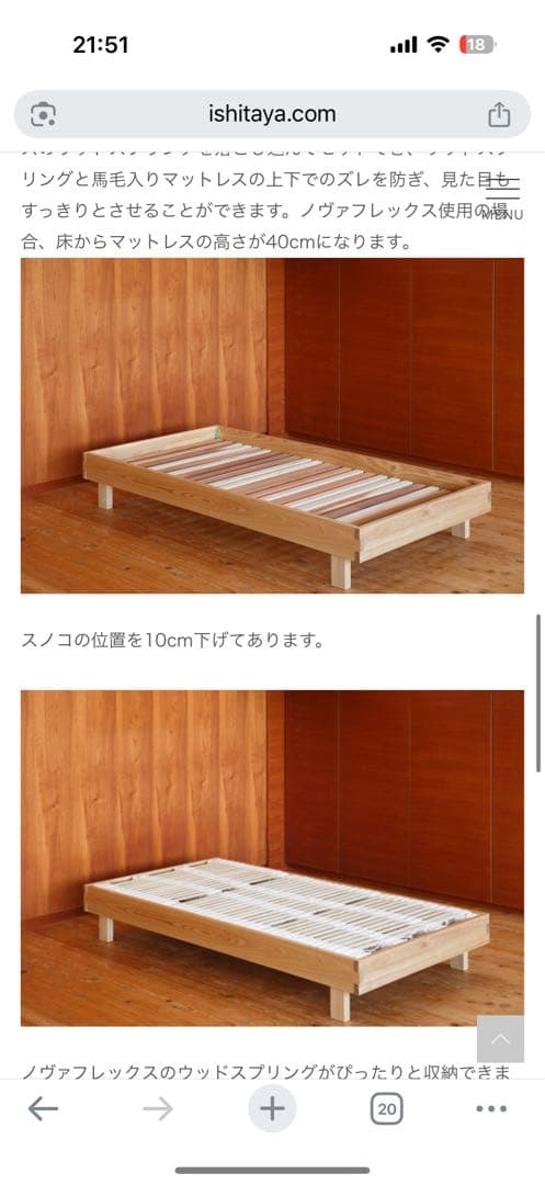 【天然素材！】ISHITAYA タモナチュラルベッドフレーム ディックタイプ