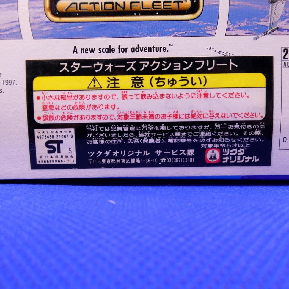 handmade_appliqué★スターウォーズ★TIEファイター