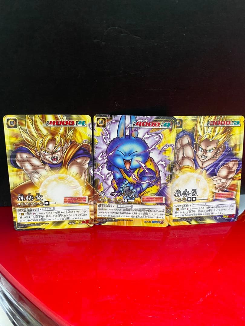 ドラゴンボールカード　ネコマジン 悟空　悟飯 3枚セット　Vジャンプ限定　レア✨