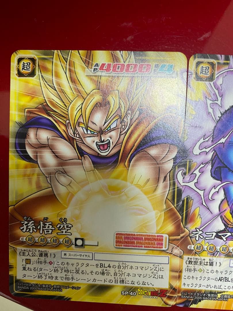 ドラゴンボールカード　ネコマジン 悟空　悟飯 3枚セット　Vジャンプ限定　レア✨