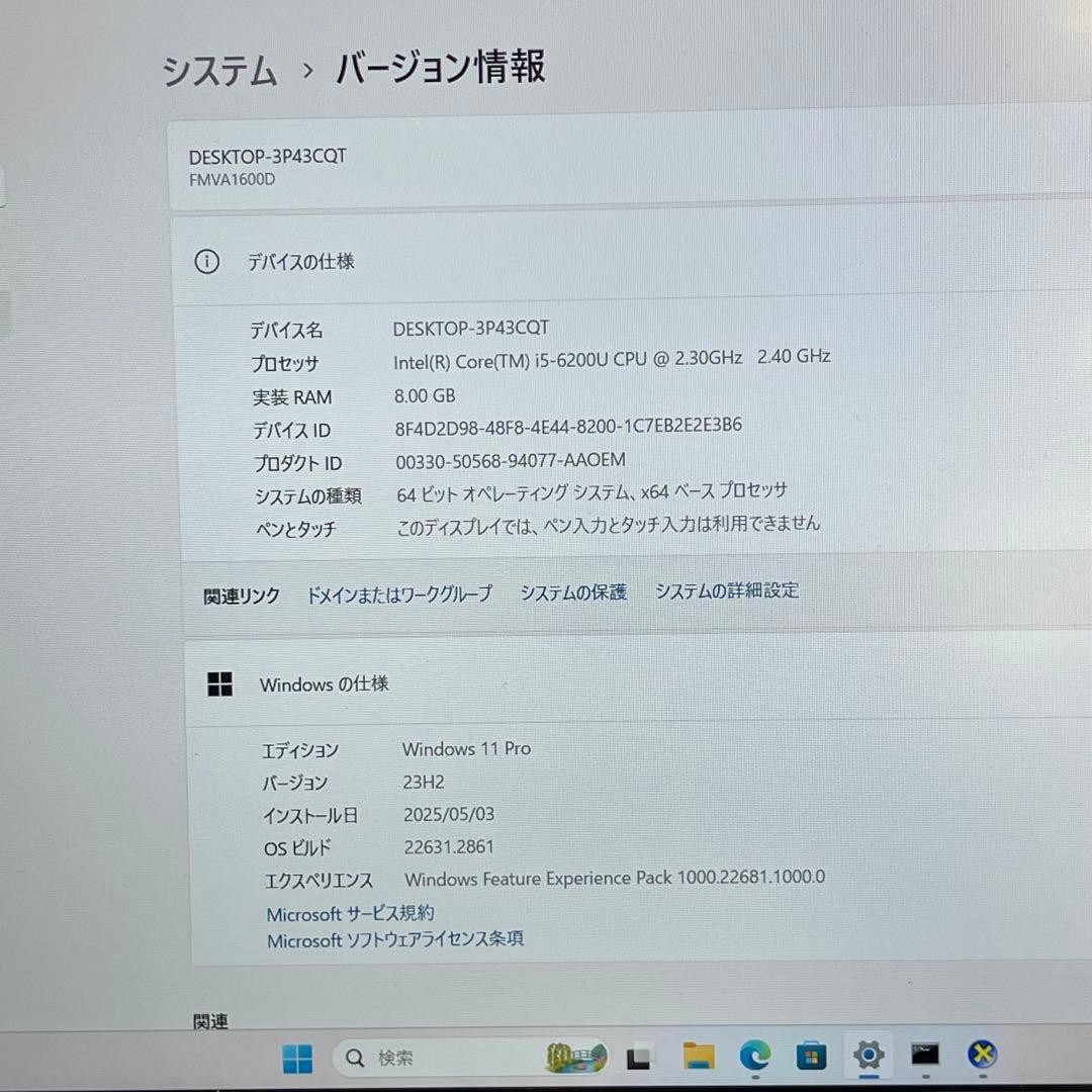 #769 富士通 Lifebook A576/P i5-6200U 8GB