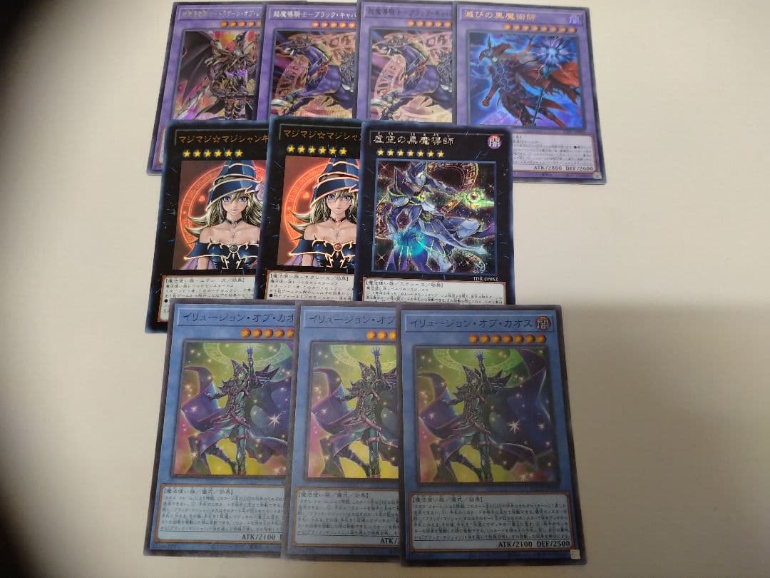 ブラックマジシャンパーツセット