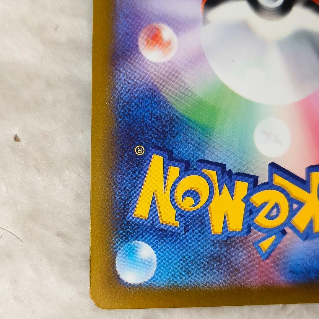 真*。様 メガゲンガーex sar ポケモンカード