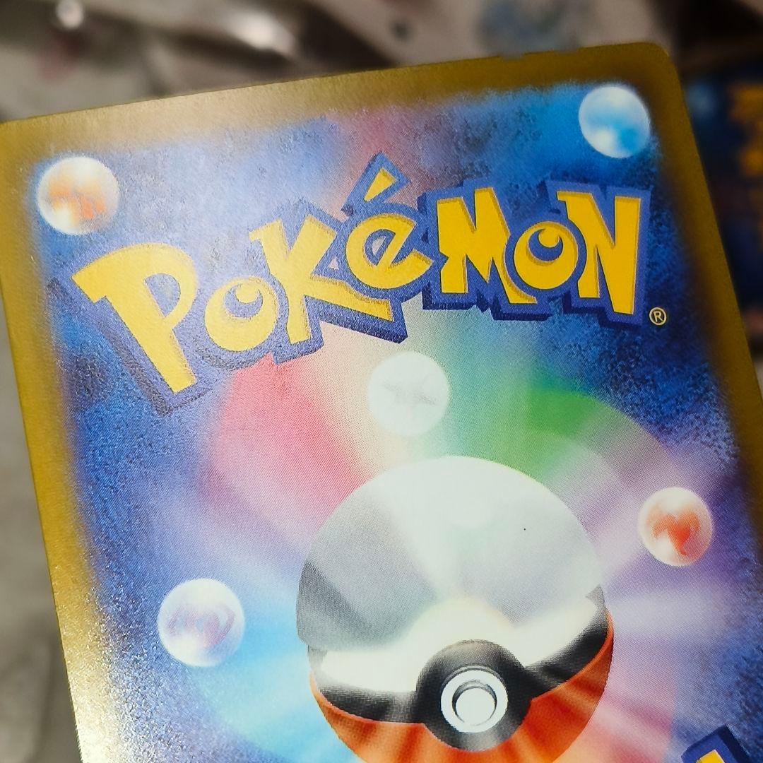 真*。様 メガゲンガーex sar ポケモンカード