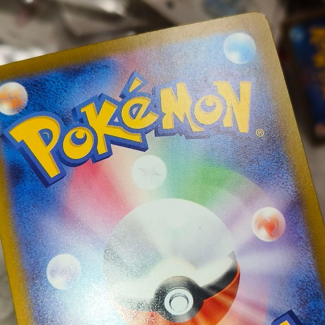 真*。様 メガゲンガーex sar ポケモンカード