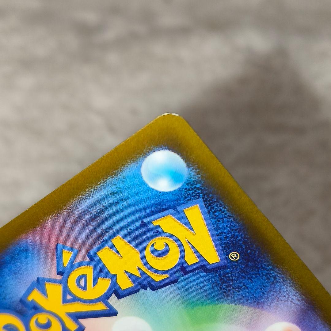 真*。様 メガゲンガーex sar ポケモンカード