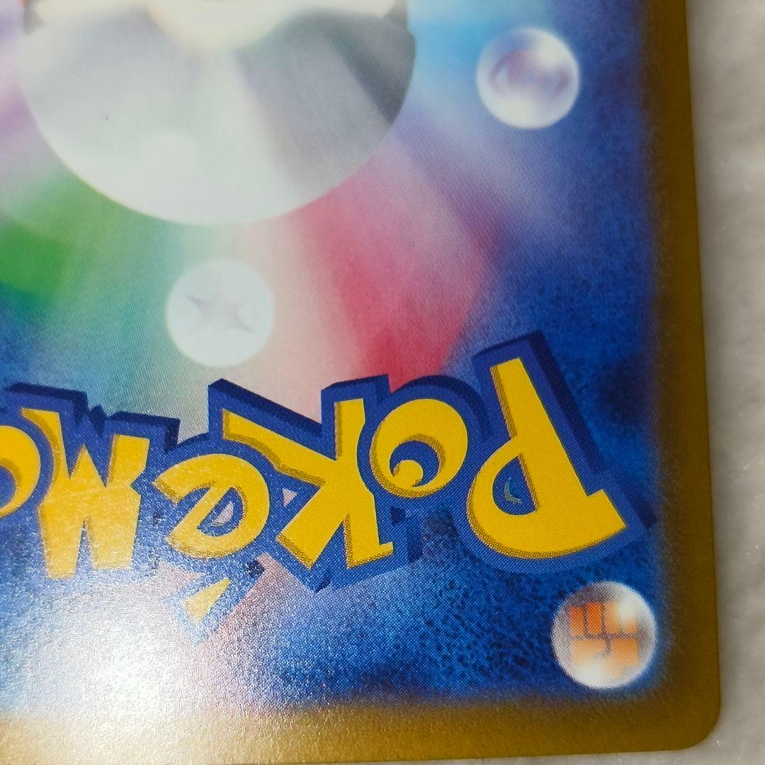 真*。様 メガゲンガーex sar ポケモンカード