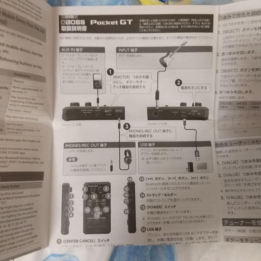 PocketGT BOSS ポケットギター