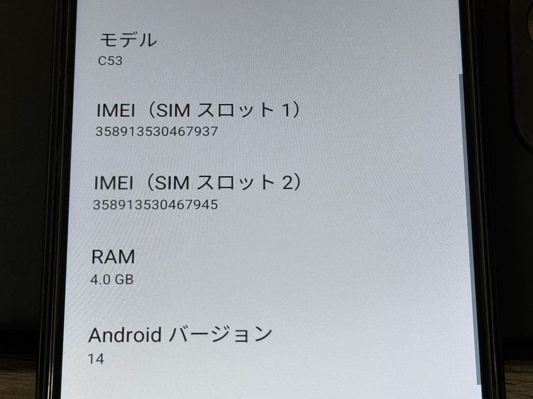 OUKITEL C53 6.6インチ デュアルSIM フリー オウキテル BK