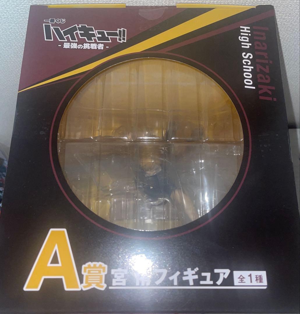 ハイキュー　一番くじセット　A賞　宮侑　その他