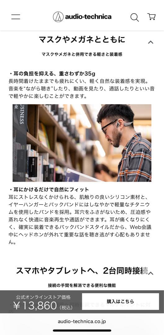 オーディオテクニカ ワイヤレス軟骨伝導ヘッドホン ブラックATH-CC500BT
