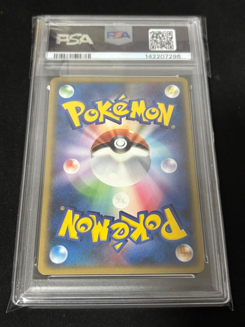 ピカチュウ δ ● 拡張パック ホロンの幻影 041/052 デルタ種 psa9