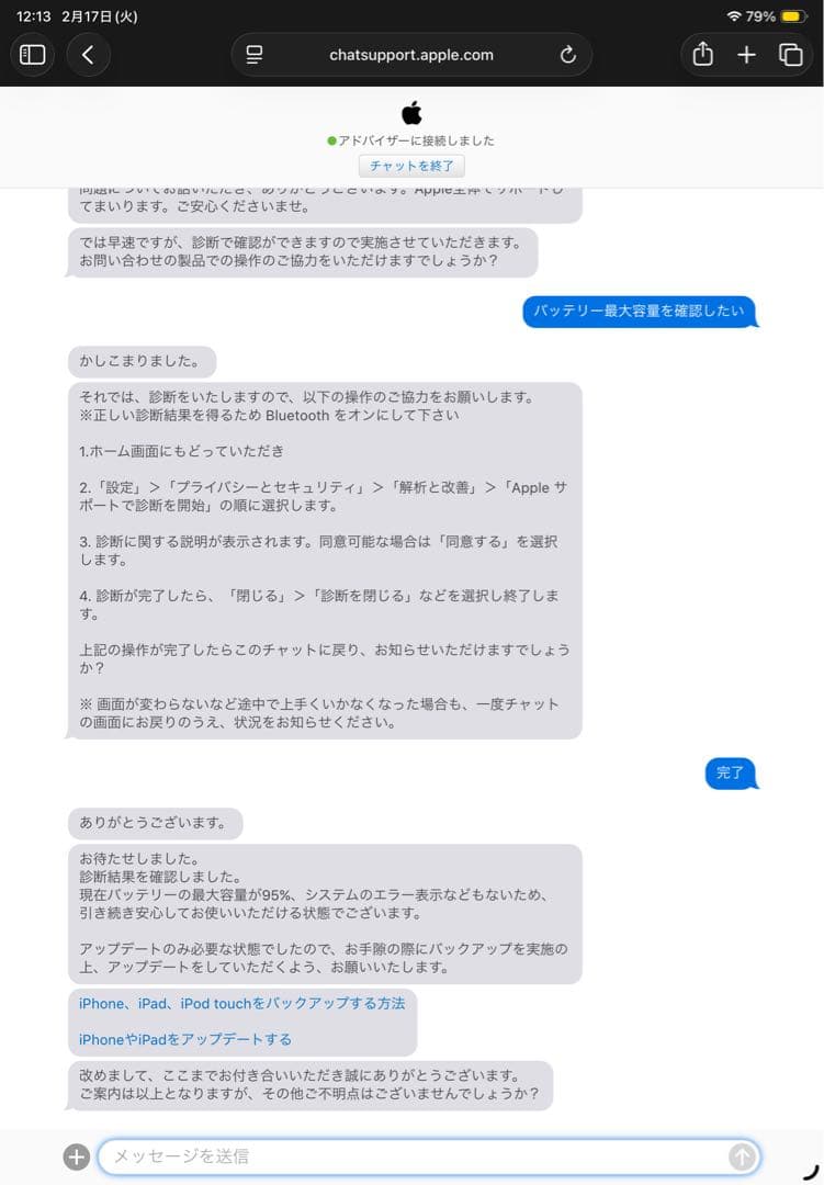 iPad Air 第4世代 64GB Wi-Fi シルバー　バッテリー95%