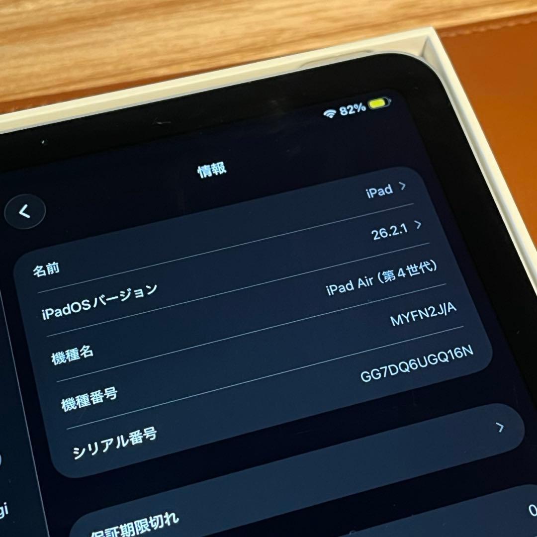 iPad Air 第4世代 64GB Wi-Fi シルバー　バッテリー95%