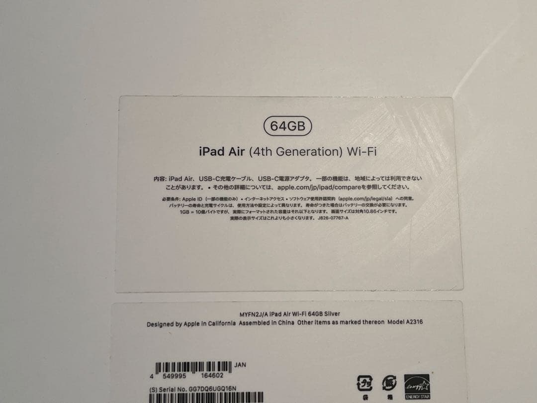 iPad Air 第4世代 64GB Wi-Fi シルバー　バッテリー95%