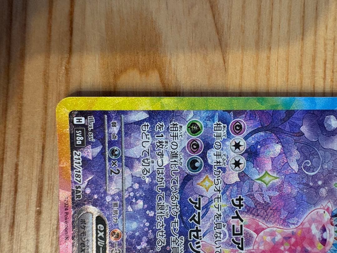 天さま専用　購入不可　3枚セット