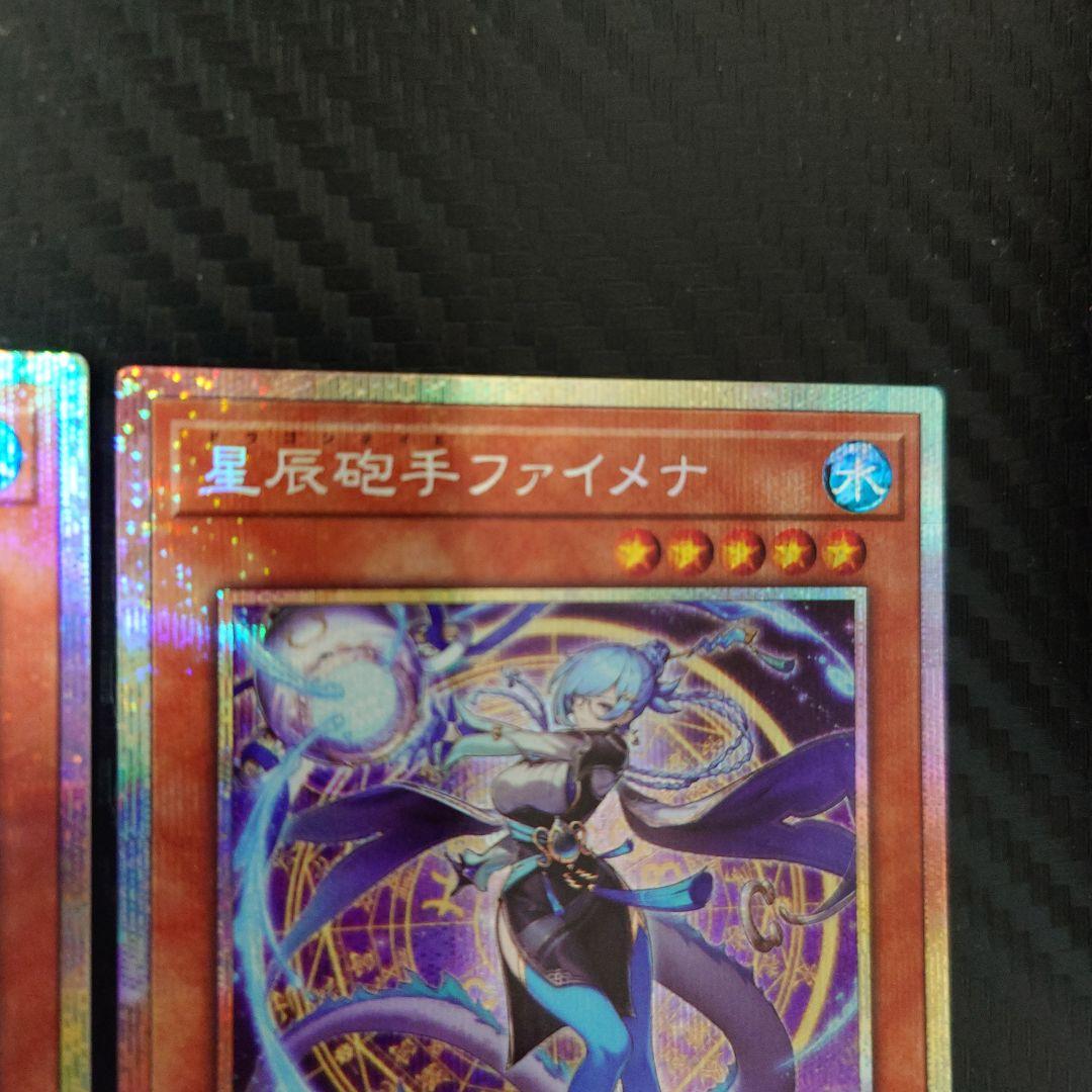 星辰砲手ファイメナ　プリズマティックシークレットレア3枚