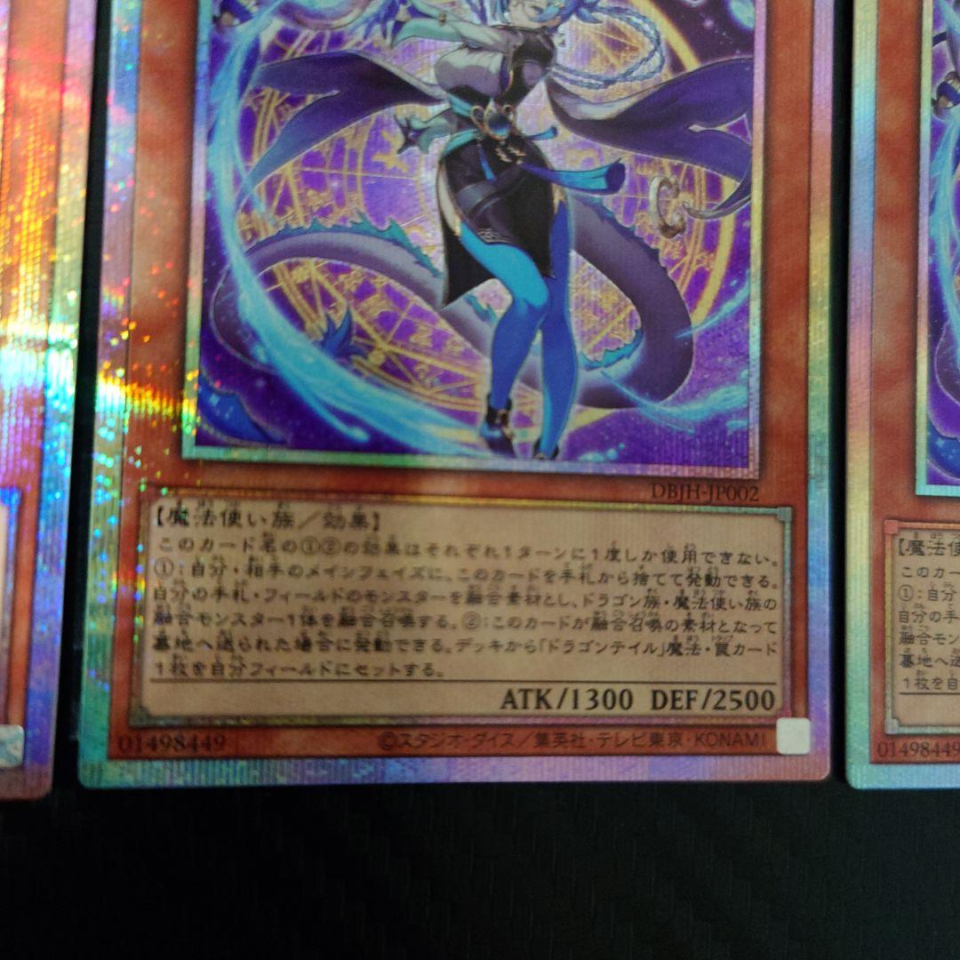 星辰砲手ファイメナ　プリズマティックシークレットレア3枚