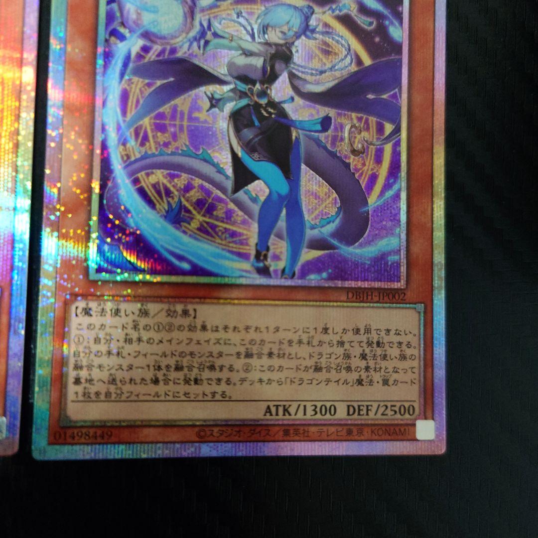 星辰砲手ファイメナ　プリズマティックシークレットレア3枚