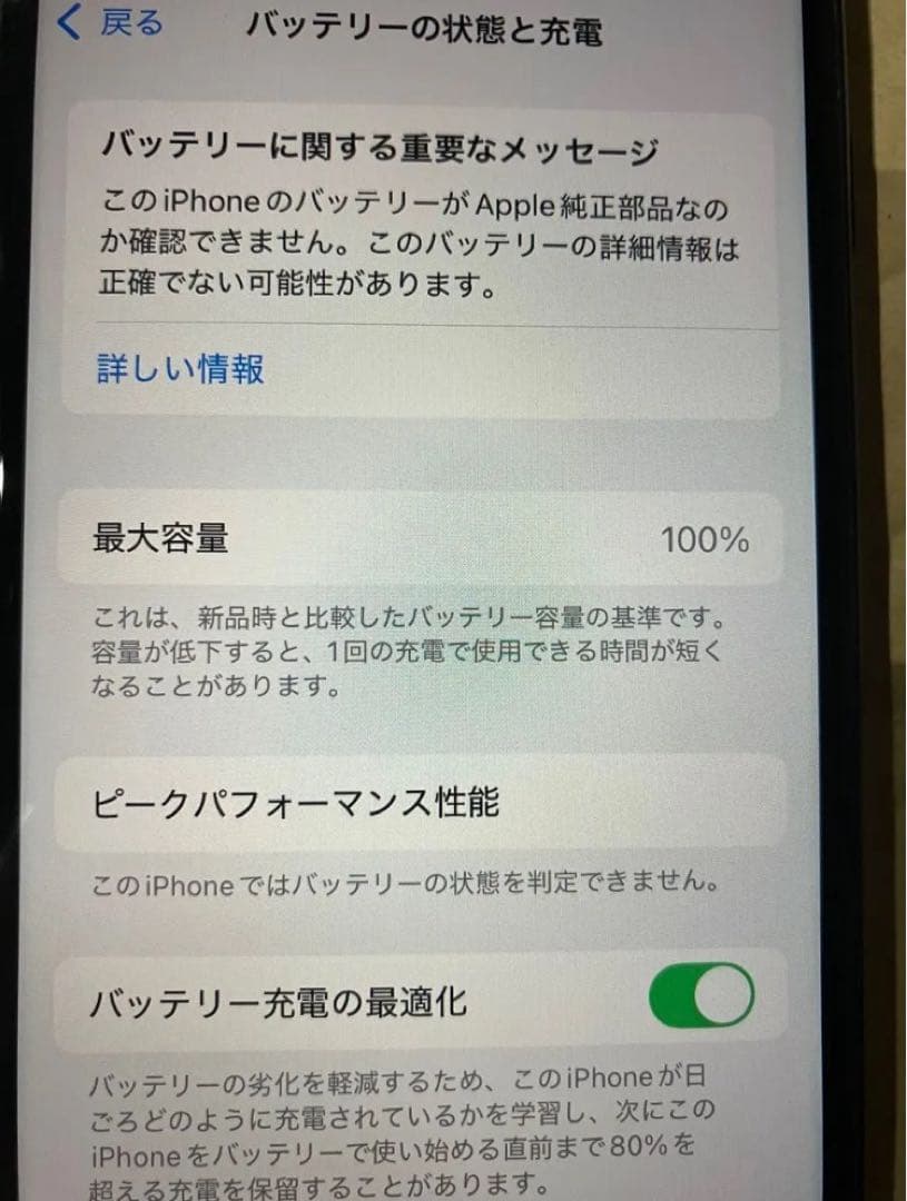 iPhone SE 第2世代128GBブラックSIMフリー 【バッテリー社外品】