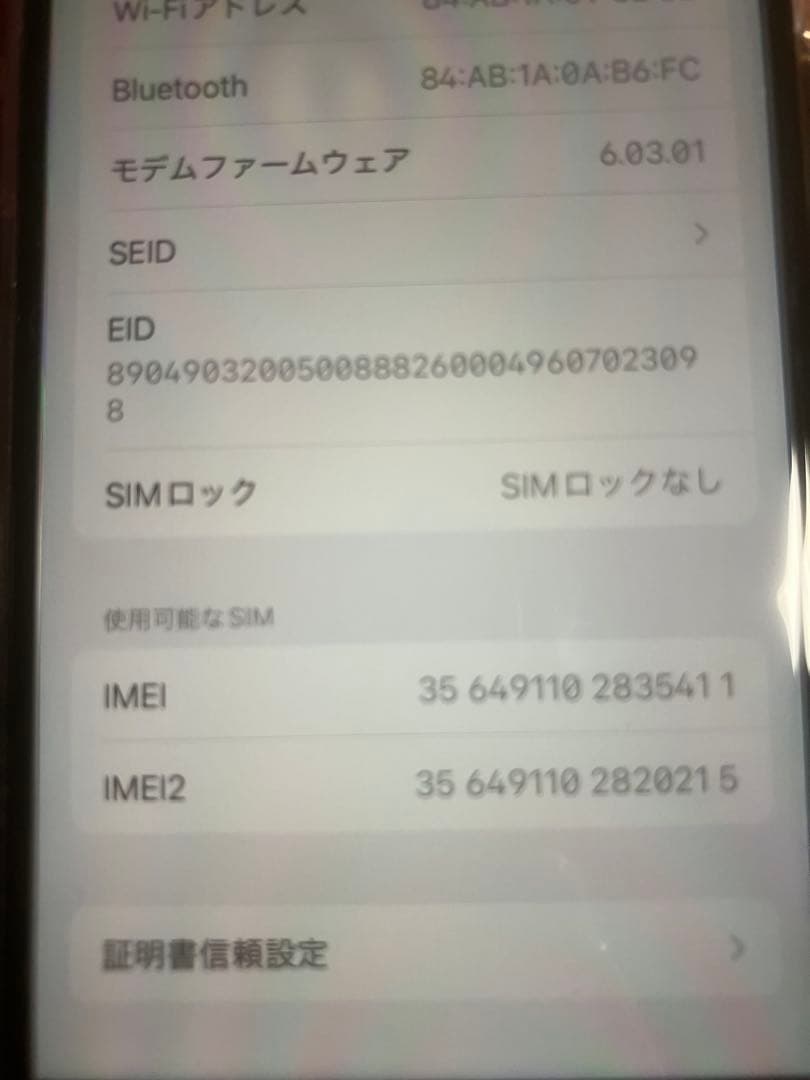 iPhone SE 第2世代128GBブラックSIMフリー 【バッテリー社外品】