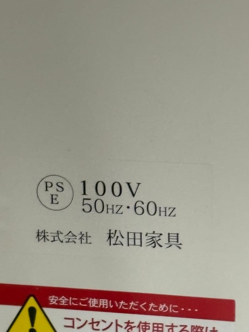 松田家具 食器棚　レンジボード