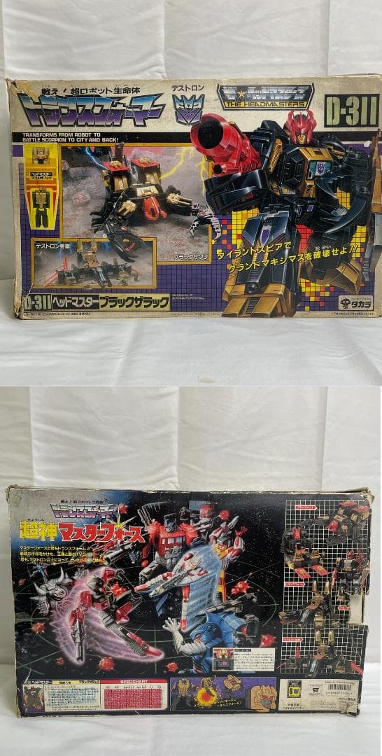 ◆トランスフォーマー ヘッドマスター ブラックザラック D-311 02028
