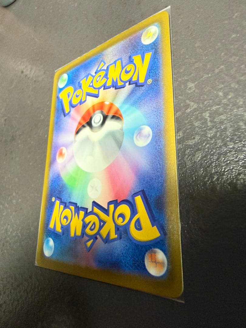 ピカチュウ ex SAR