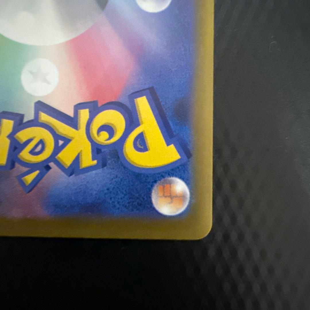 ピカチュウ ex SAR