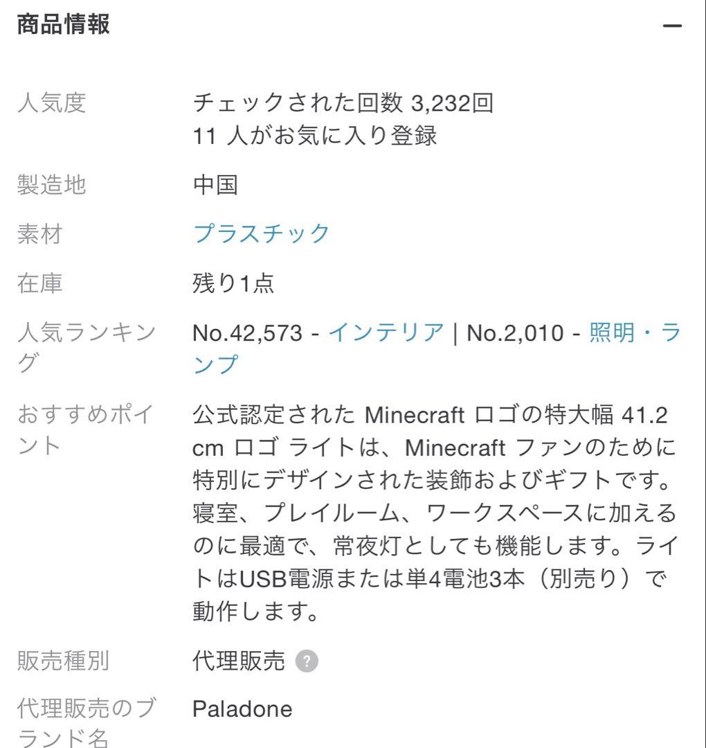 MINECRAFT マインクラフト ロゴ　ランタン　ライト