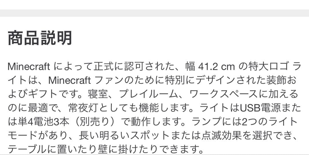 MINECRAFT マインクラフト ロゴ　ランタン　ライト