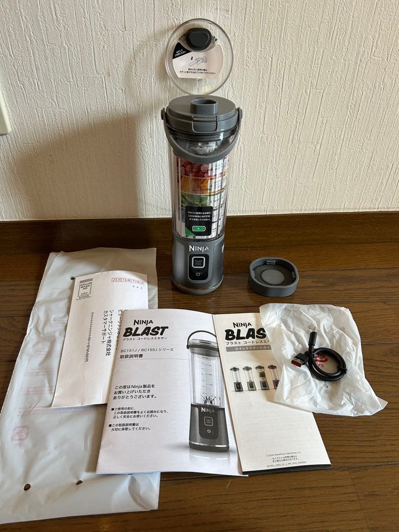 【新品】NINJA BLAST ミキサー ニンジャ　ブラスト　コードレスミキサー