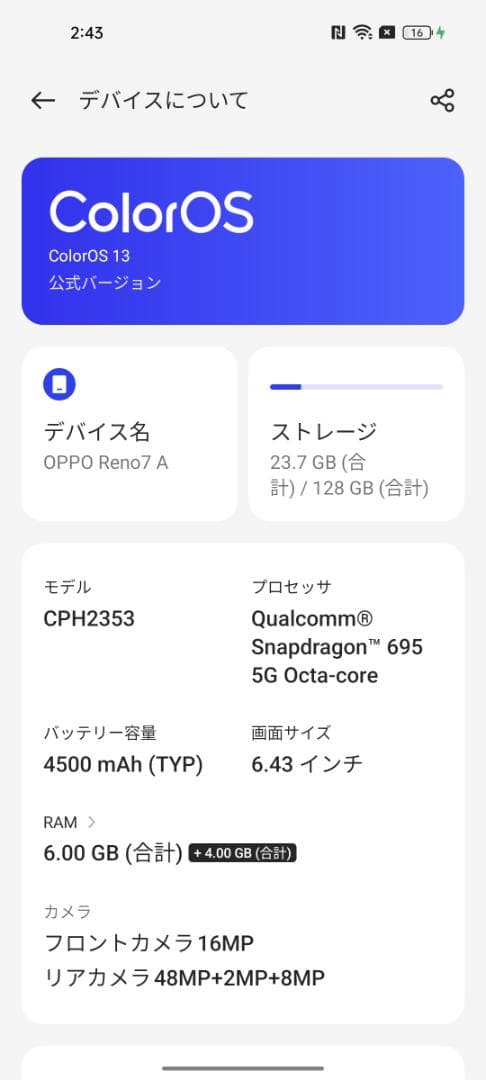 OPPO Reno7 A（ドリームブルー）CPH2353
