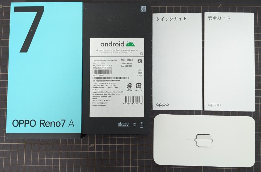 OPPO Reno7 A（ドリームブルー）CPH2353