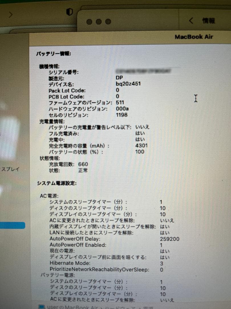 【美品】Macbook Air Mid 2013 11インチ4GB/128GB