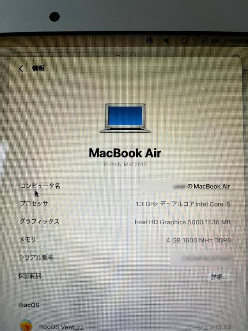【美品】Macbook Air Mid 2013 11インチ4GB/128GB