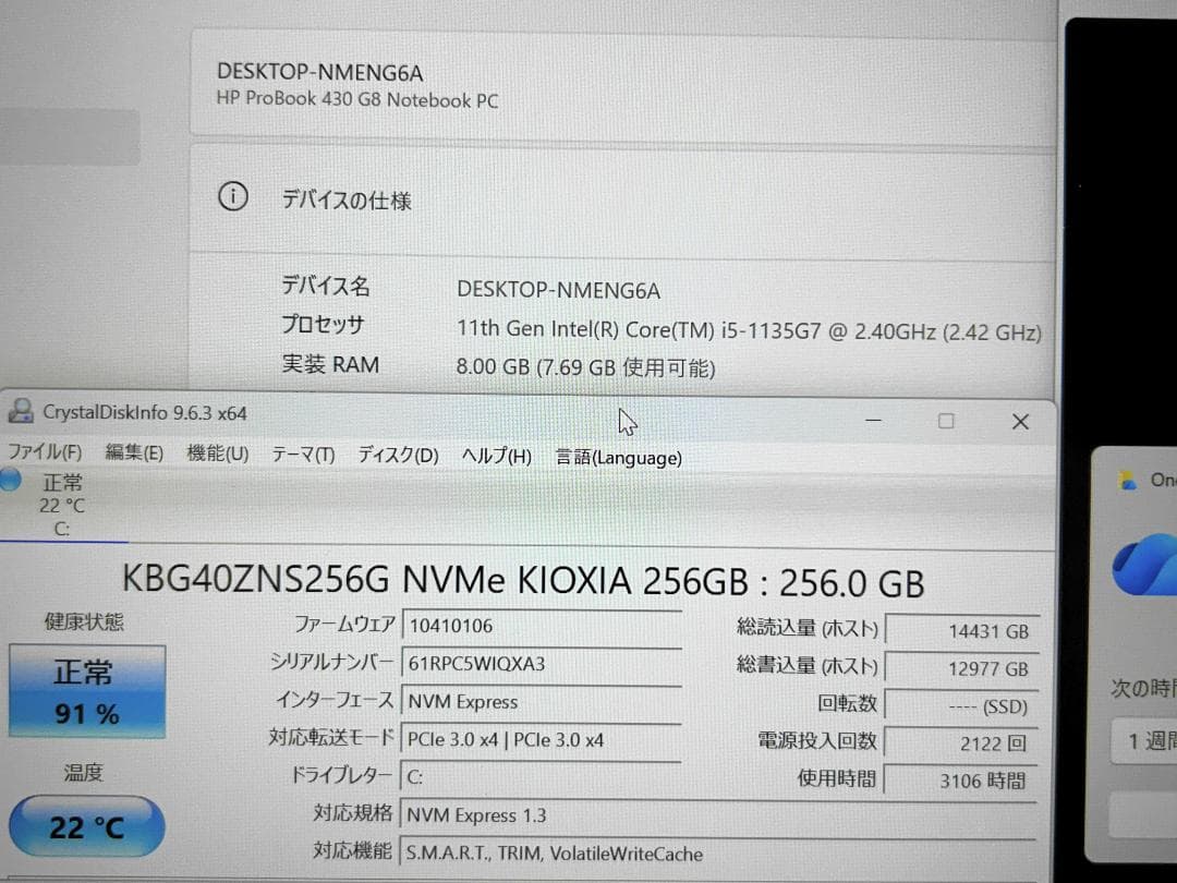 A*s様 HP Probook 430 G8 Core i5 1135G7 8G