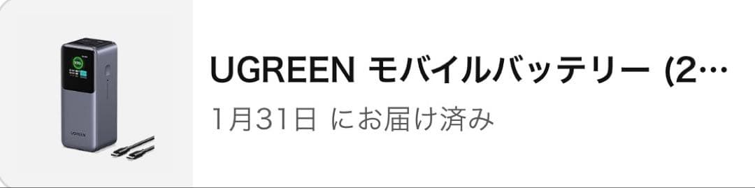 UGREEN Nexode 20000mAh 130W モバイルバッテリー