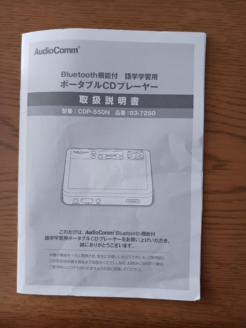 タイムドメインYoshi9直ぐ聴けるおまけ付き