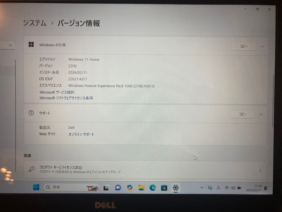 DELL Inspiron P74G 14インチ　Core i5