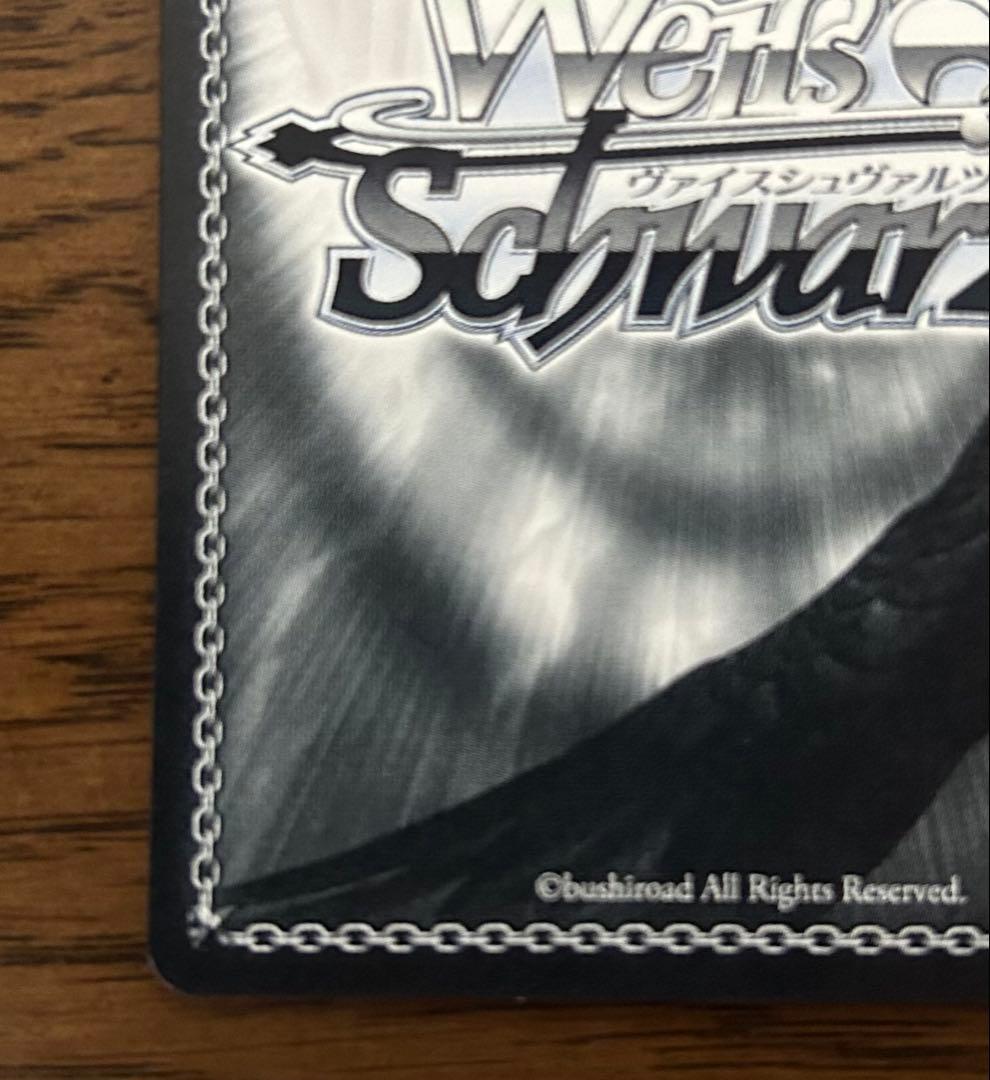 胸に秘めた誓い 星乃一歌 sp