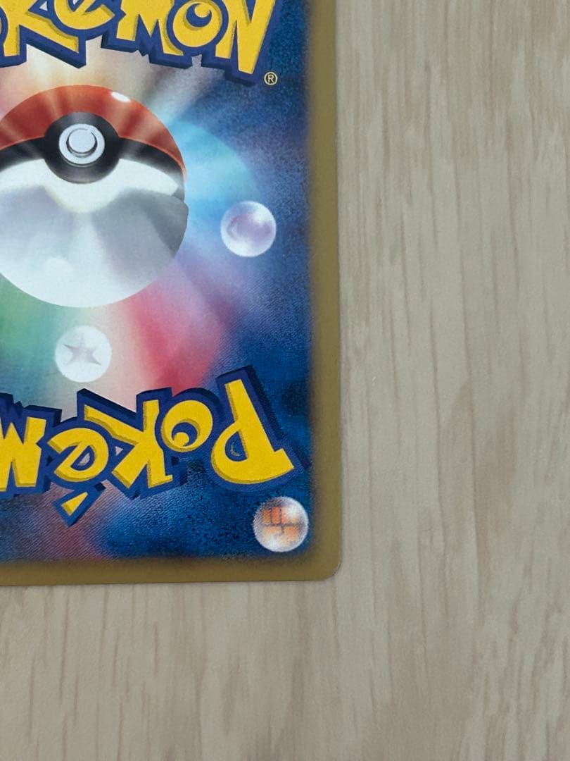 ポケモンカード レシラム HP130 ホロカード