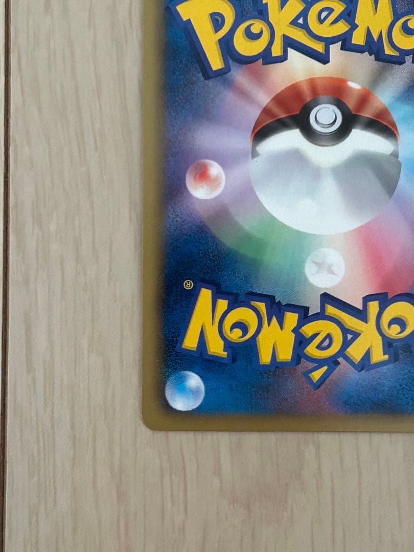 ポケモンカード レシラム HP130 ホロカード