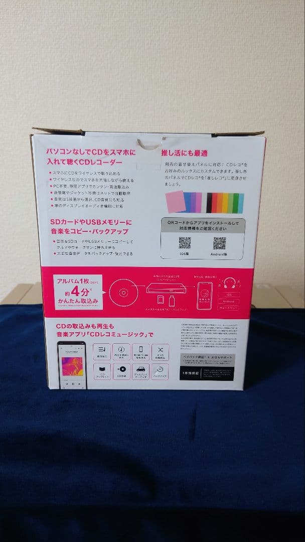 ☆IO DATA CDレコ6（CD-6WK）使用僅少 美品 新品同様品☆